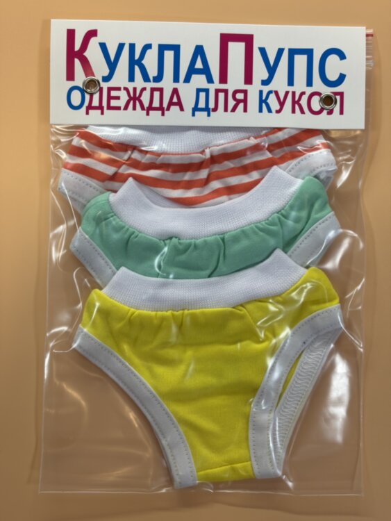 Набор трусиков для куклы Baby Born 38-43 см, 3 шт.