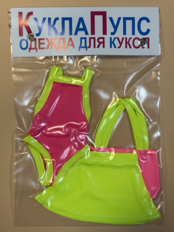 Одежда для куклы Paola Reina 32-34 см, купальник, юбка и пляжная сумка, 3 предмета