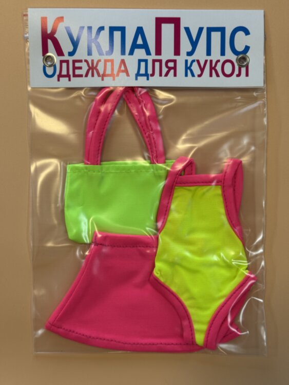 Одежда для куклы Paola Reina 32-34 см, купальник, юбка и пляжная сумка, 3 предмета