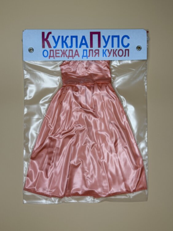 Одежда для куклы Paola Reina 32-34 см, пышное бальное платье