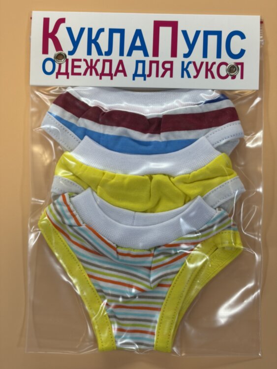 Набор трусиков для куклы Baby Born 38-43 см, 3 шт.
