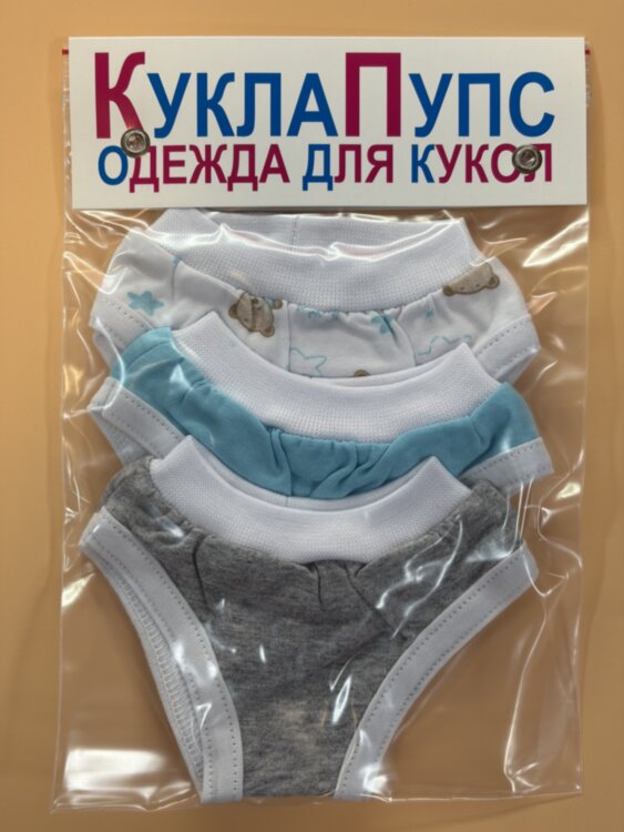 Набор трусиков для куклы Baby Born 38-43 см, 3 шт.