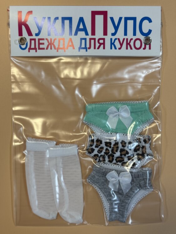 Набор трусиков для куклы Paola Reina 32-34 см, серые, мятные, леопард и белые гольфы, 4 предмета