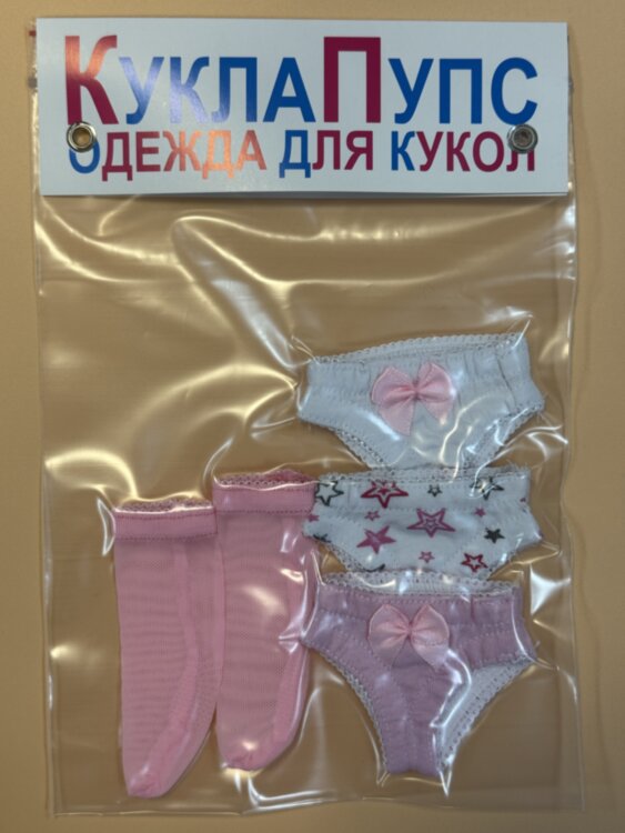 Набор трусиков для куклы Paola Reina 32-34 см, белые, розовые, звёзды и розовые гольфы, 4 предмета