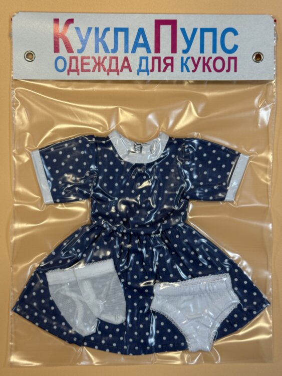 Одежда для куклы Paola Reina 32-34 см, платье в горох, трусы и носки, 3 предмета